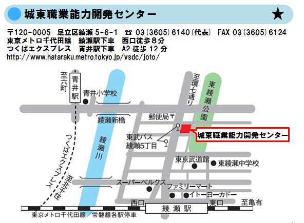 城東センター地図と住所