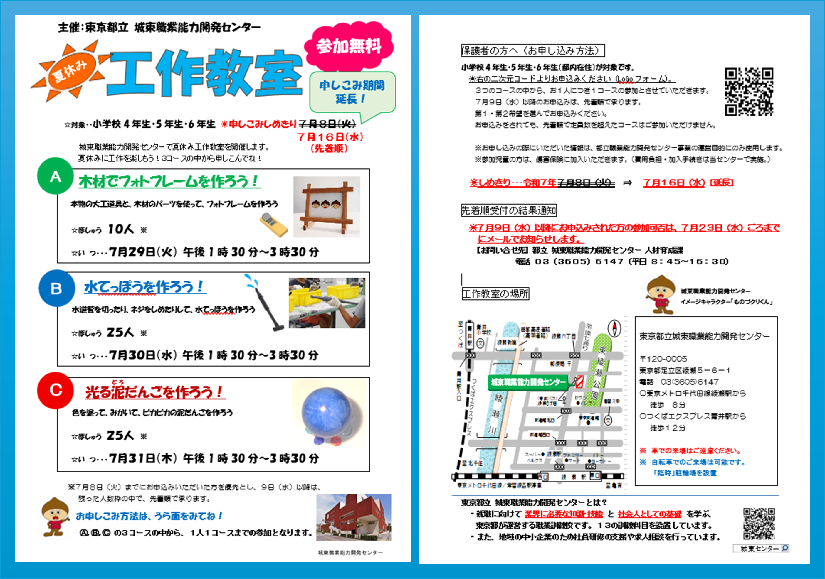 工作教室