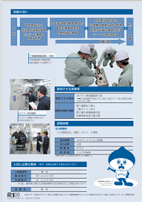電気設備２