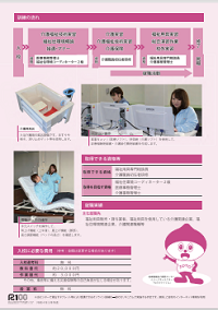介護２
