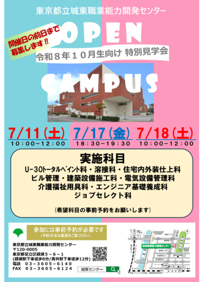 opencampus3.png