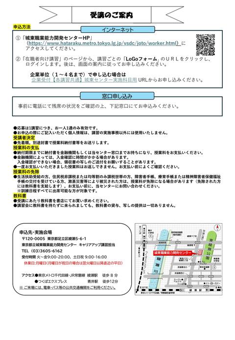 9月追加募集(両面)-2.jpg