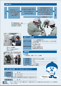 電気設備管理