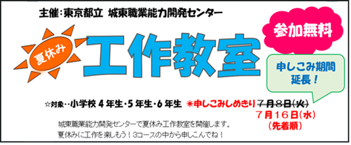 工作教室