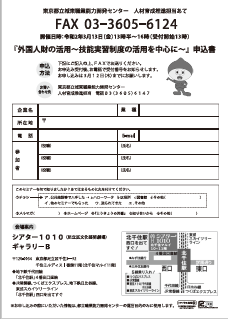 外国人財の活用裏