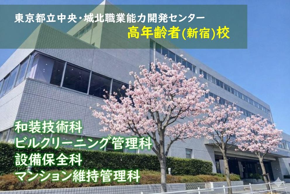 校舎全景_桜verson