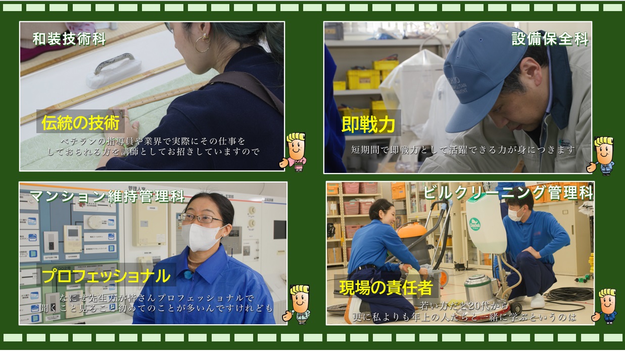 学校紹介動画のイメージ画像