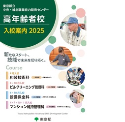 入校案内2025