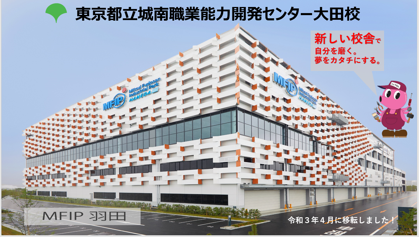 tokyoはたらくネット