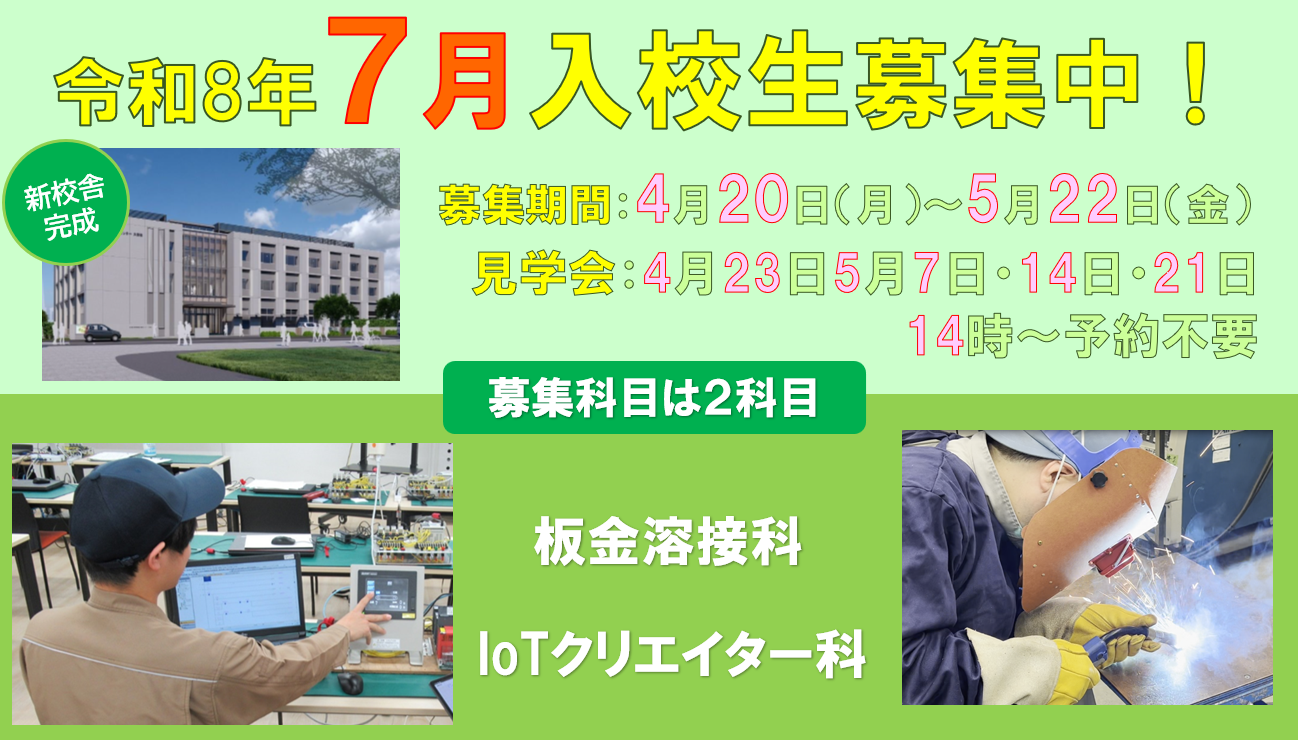 入校生のご案内