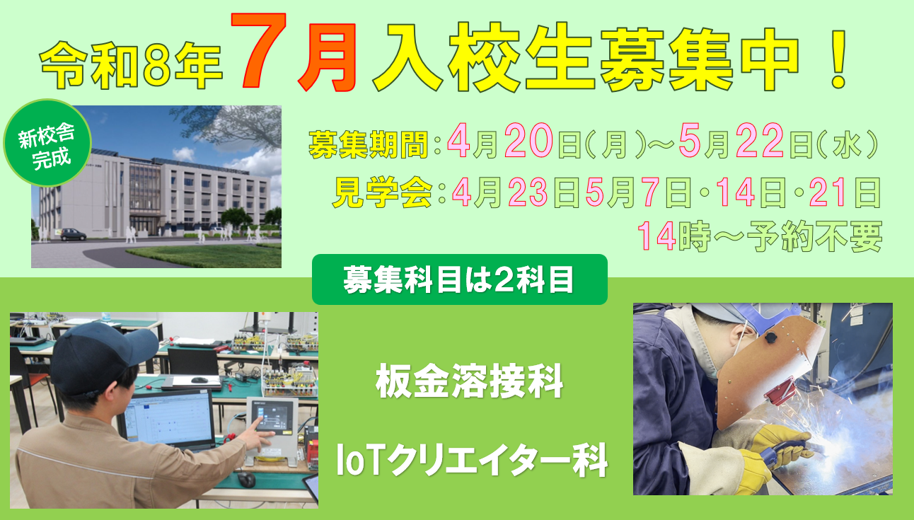 入校生のご案内