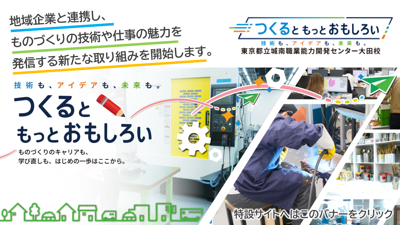 魅力発信事業