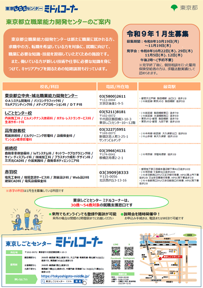 共催セミナー２
