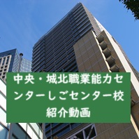 shigotocenterkouPR