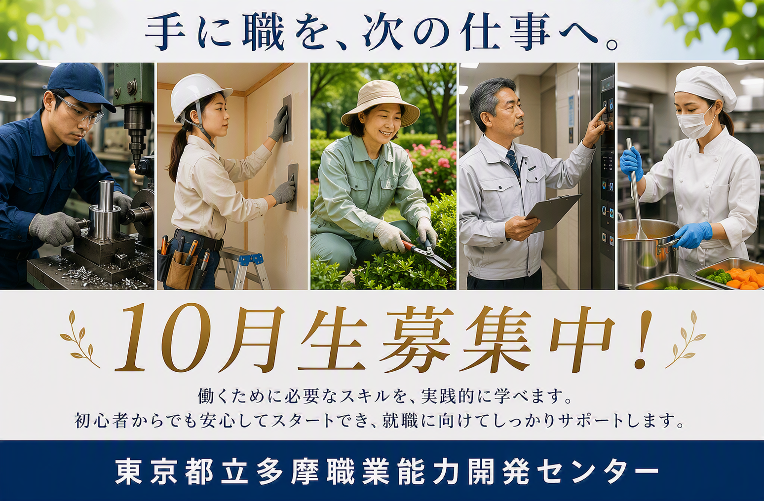 10月生
