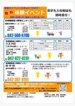 R7東京都労働相談情報センター冬期体験イベント