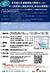 令和8年(2026年)9月16日実施「求人説明会＆施設見学会」.jpg