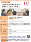 r811_businessenkatu.png